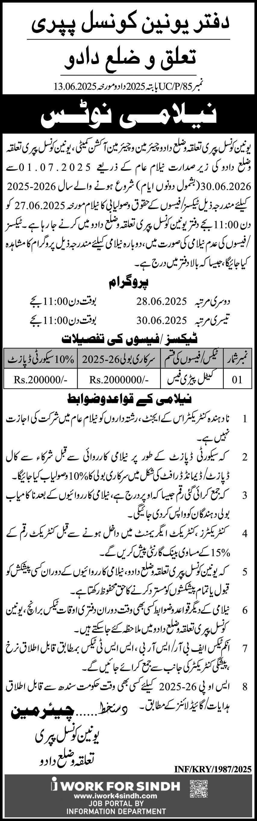 Union Council Pepri Tender Notice